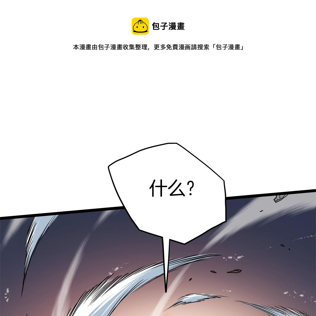 第84话 垃圾武林人72