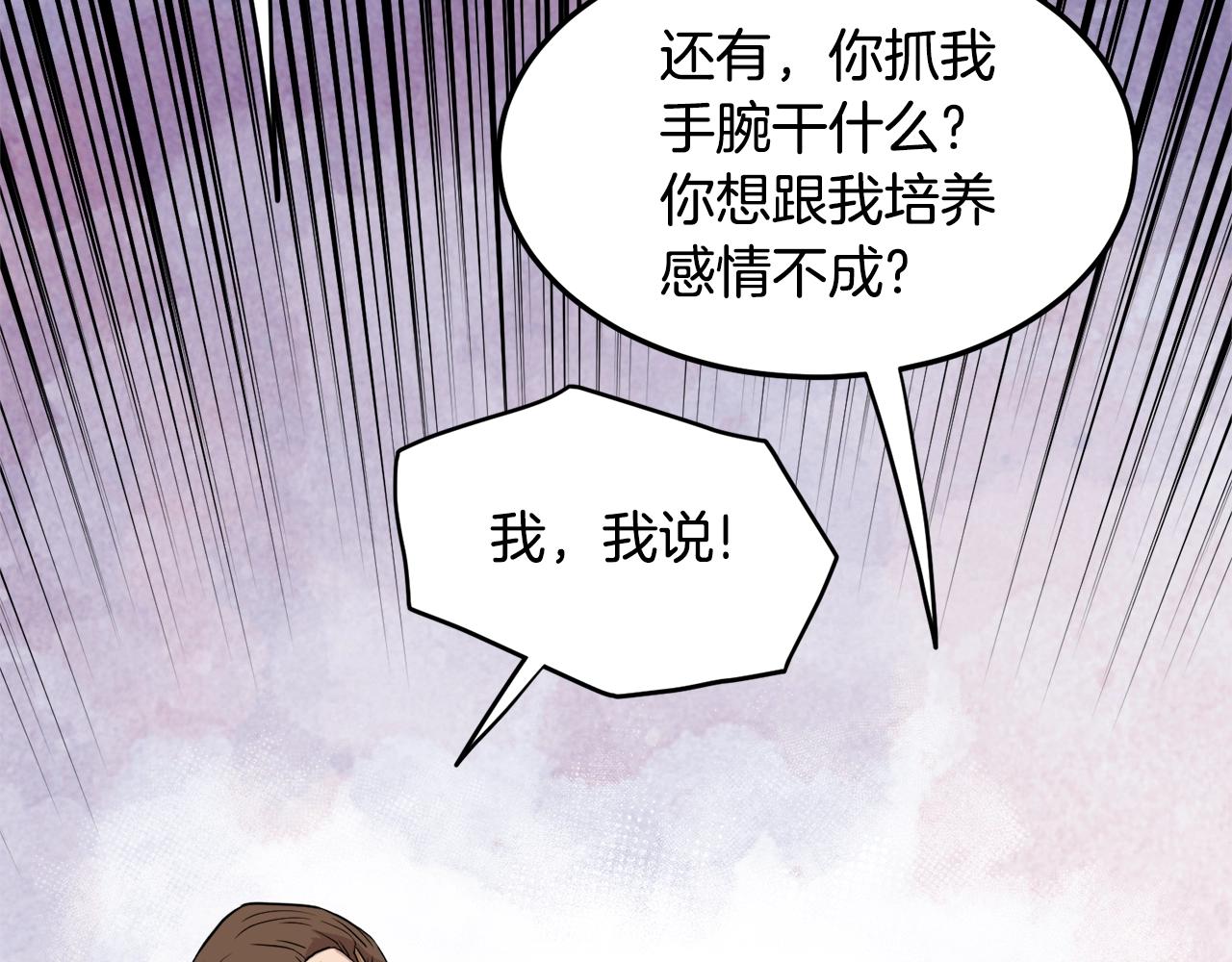 第110话 醉酒老人家8