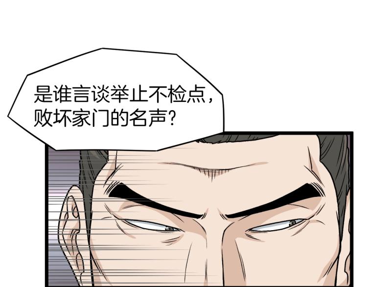 第17话 砍谁的头63