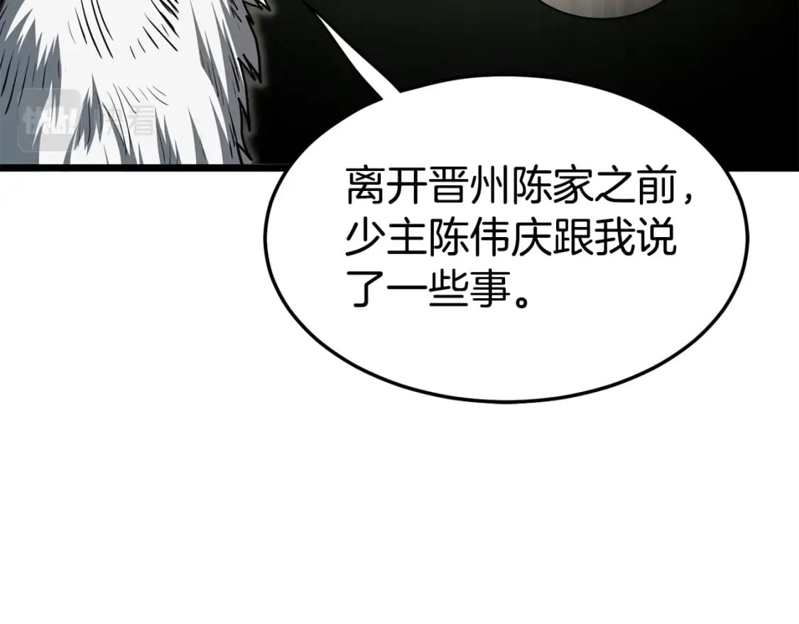 第152话 委屈的徒弟38