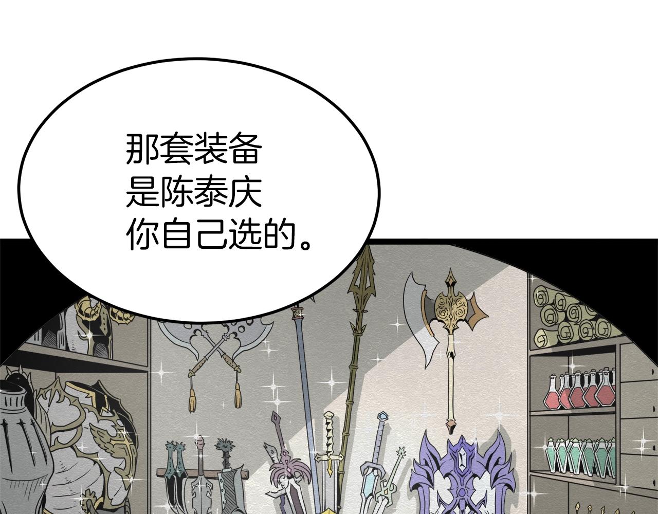 第46话 蜥蜴人53