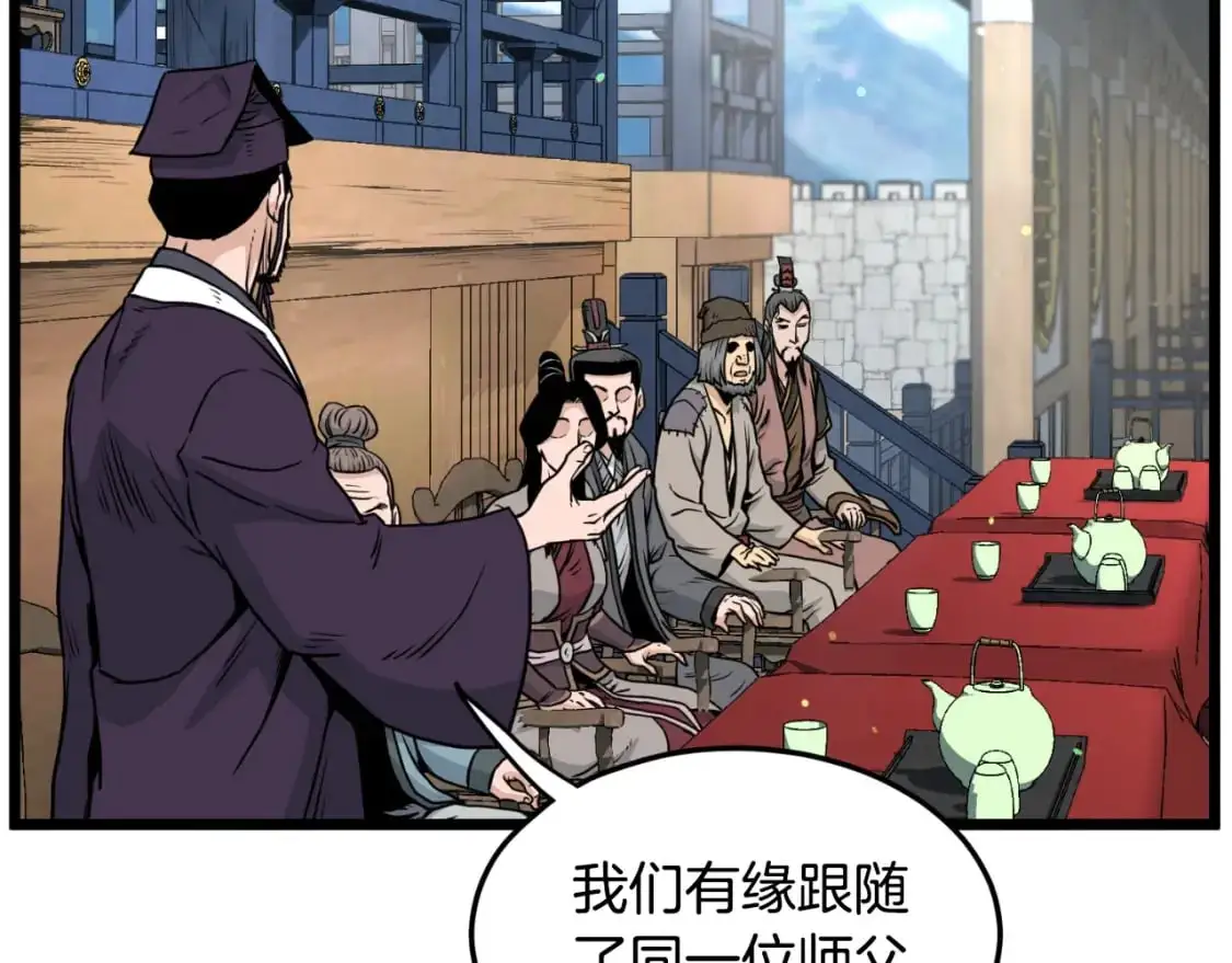 第169话 新秀无敌神剑33