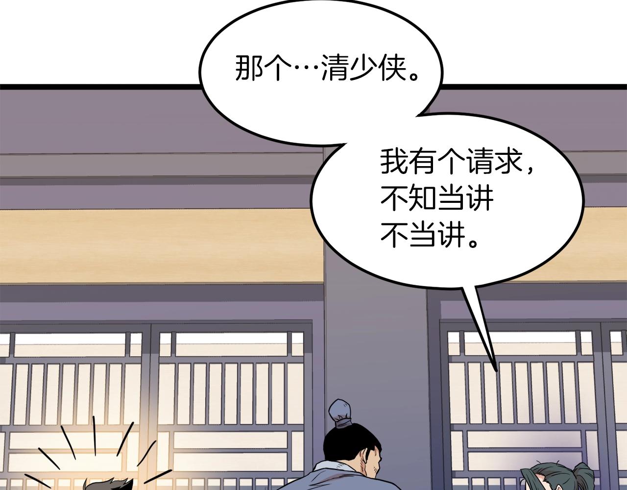 第102话 任督二脉266