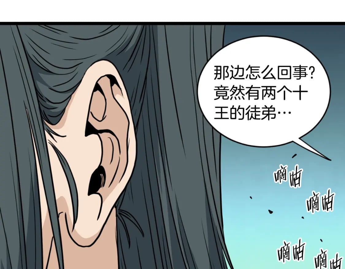 第162话 十王之二133