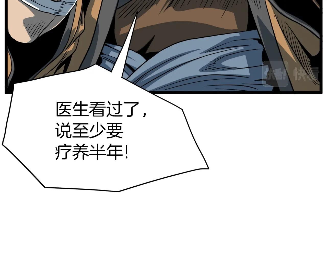第127话 问罪58