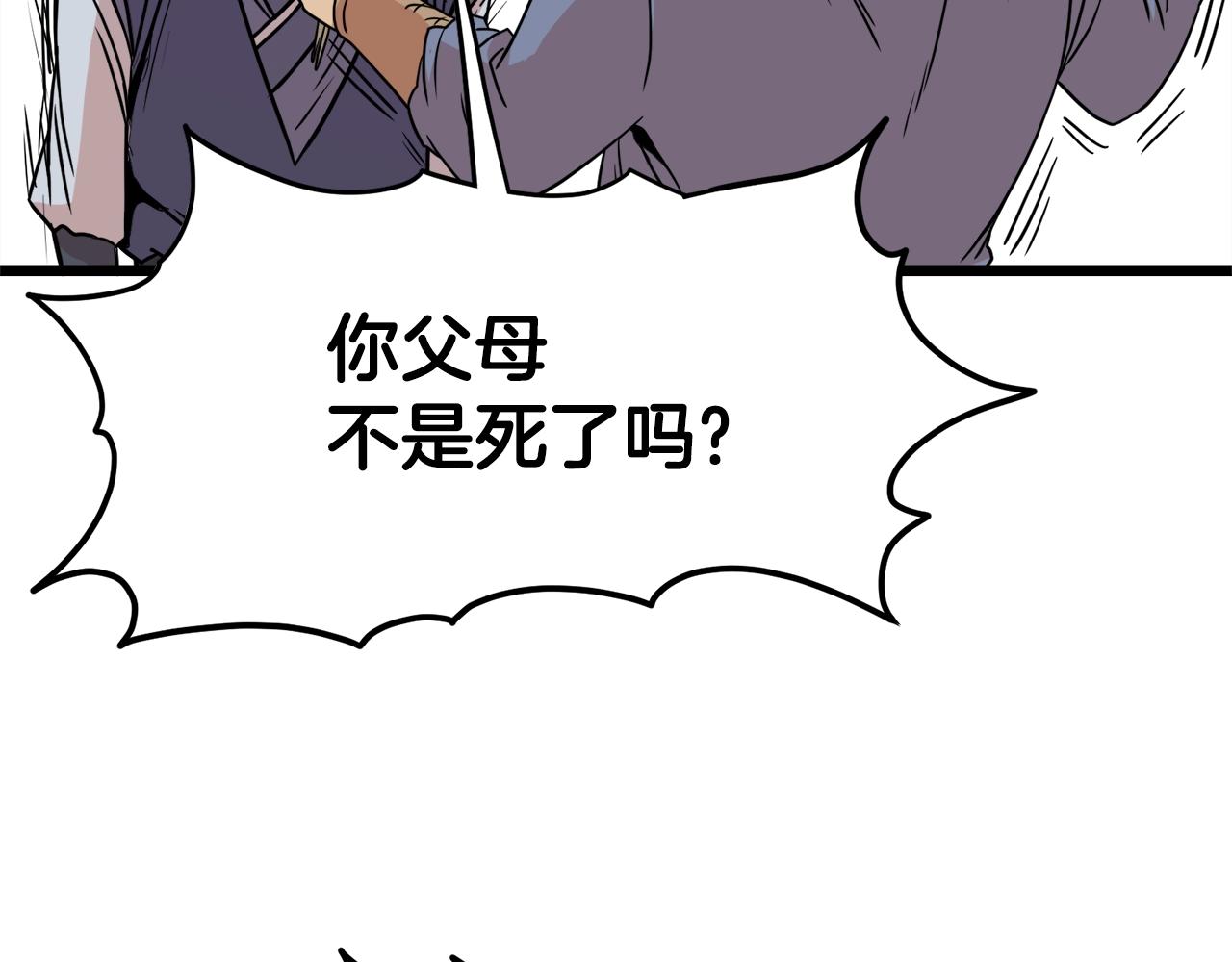 第91话 城主几岁？181