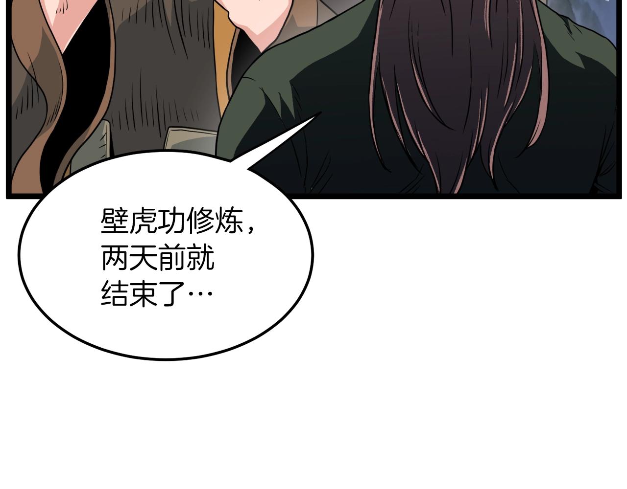 第106话 不遗余力的暴揍101