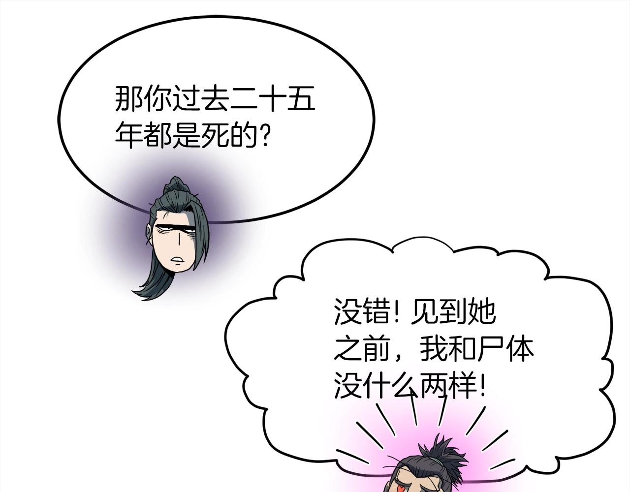 第123话 人和人的差距129