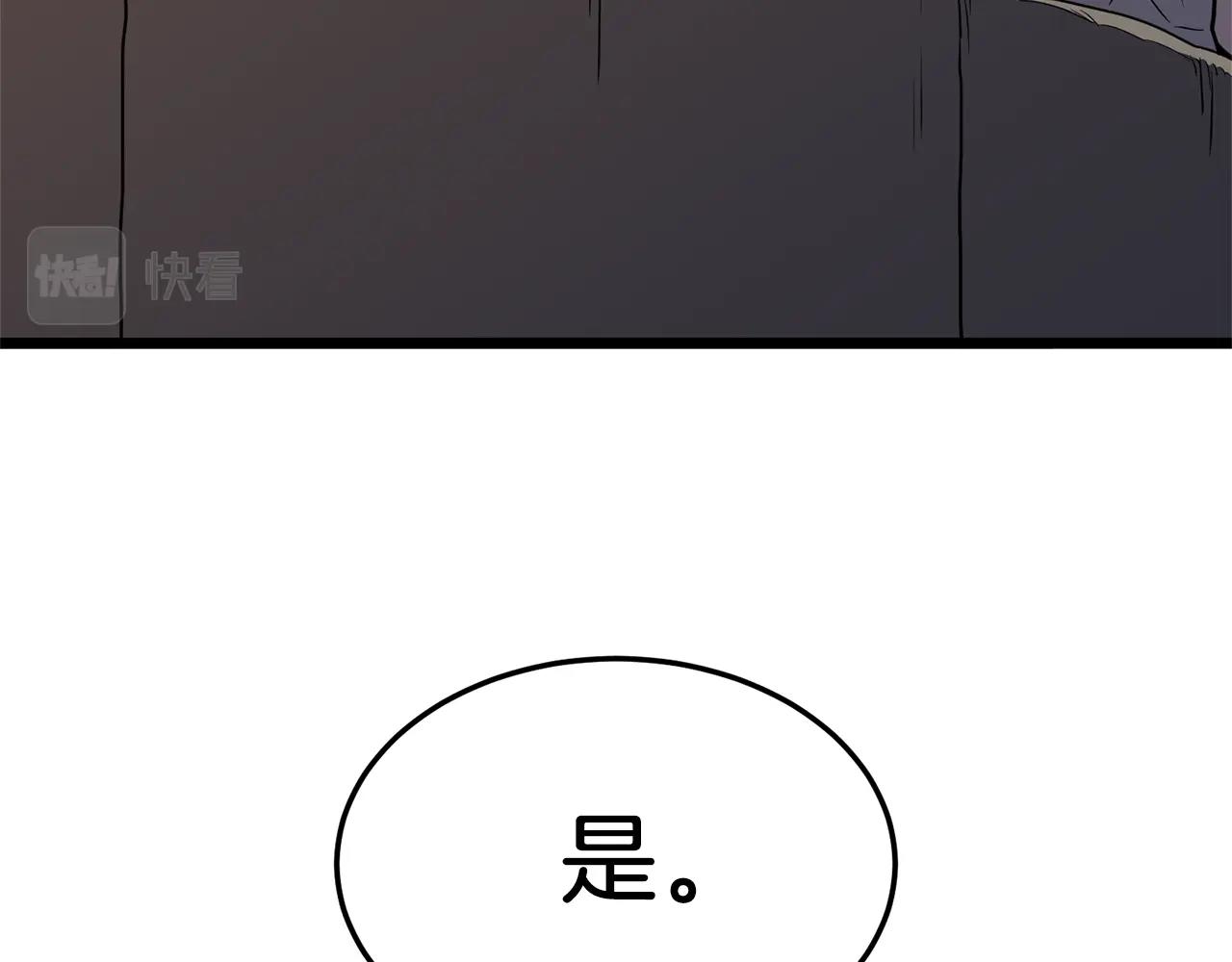 第76话 今日盟友94