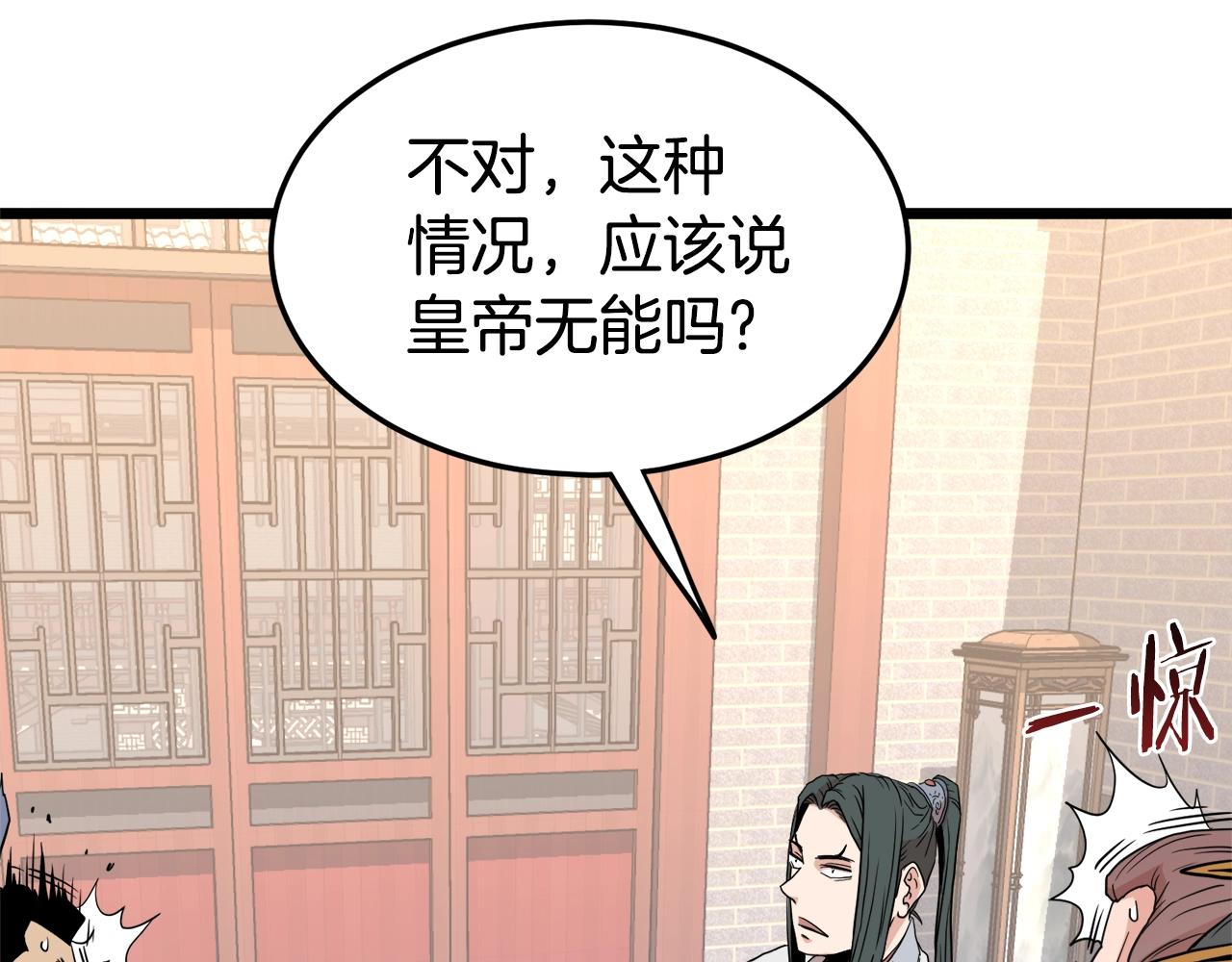 第91话 城主几岁？63