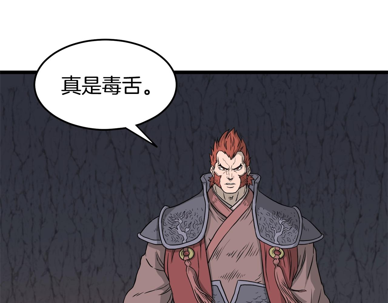 第51话 绝顶高手的对决103