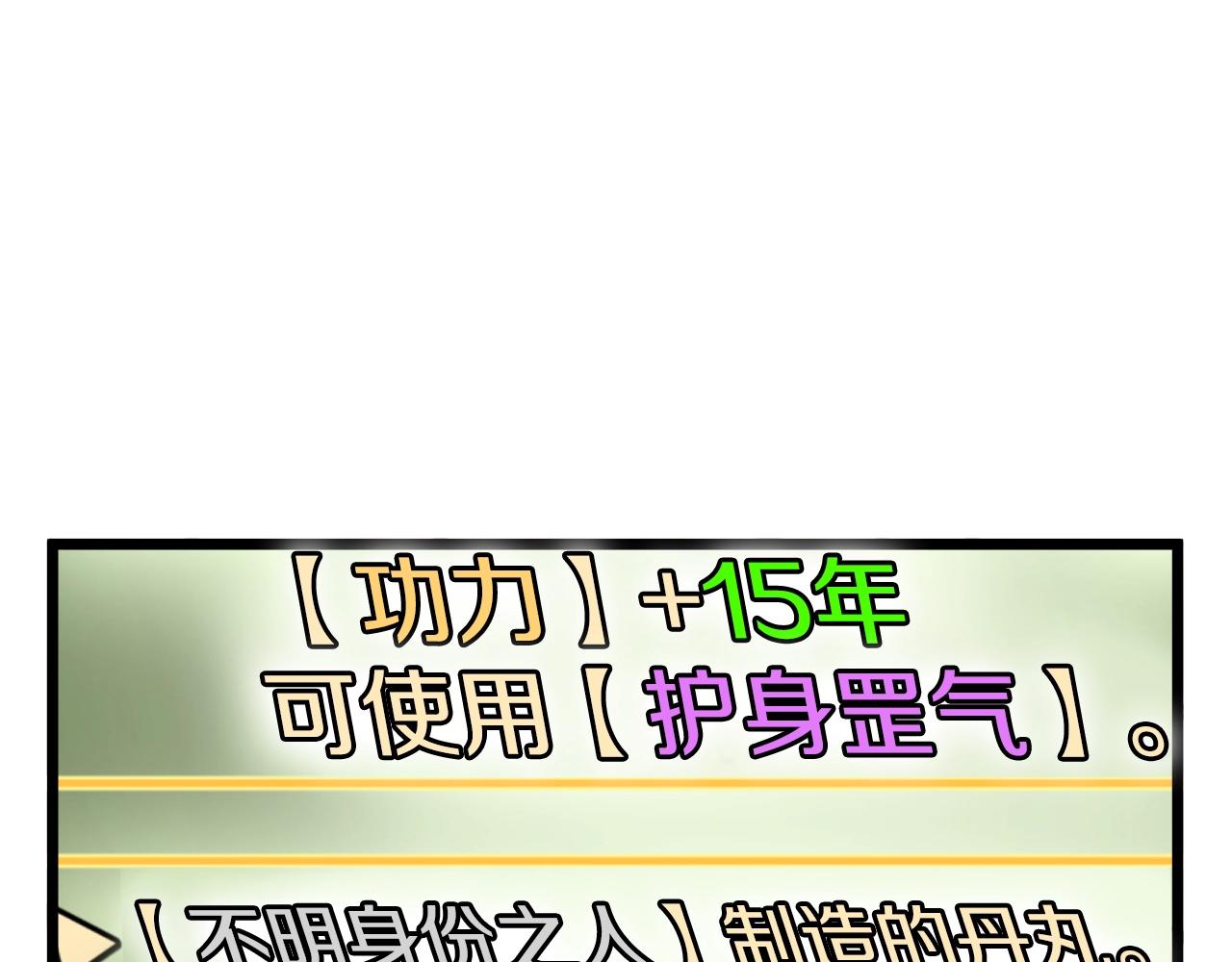 第90话 第三方势力71