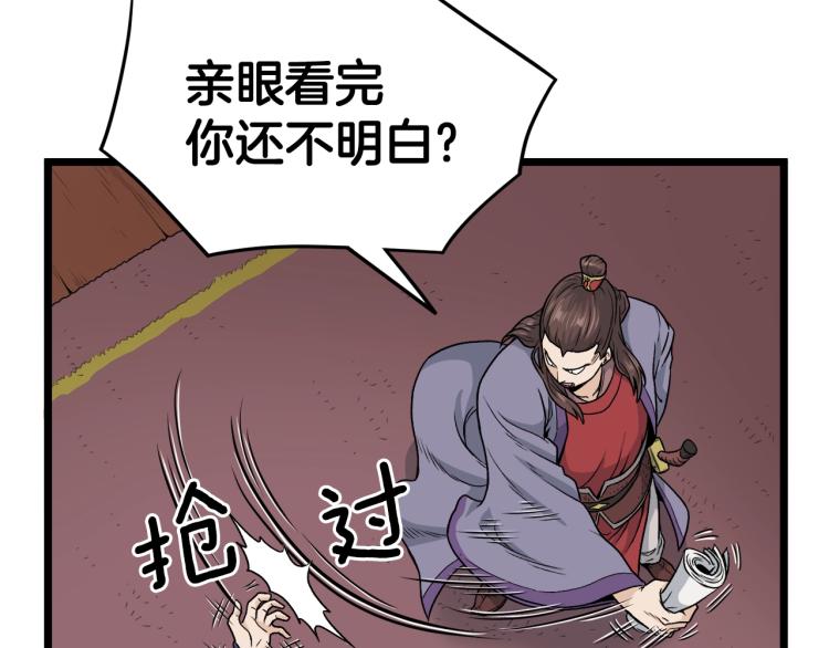 第13话 比武任务37