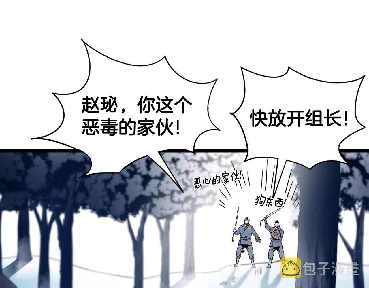 第28话 火焰神掌136