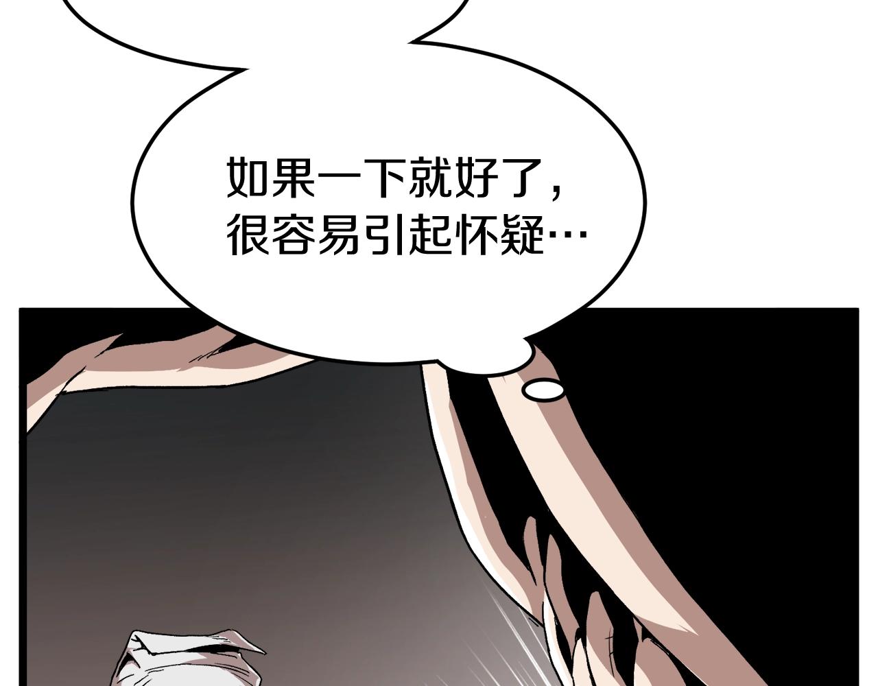 第32话 一流武士9