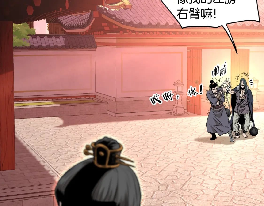 第160话 白炎57