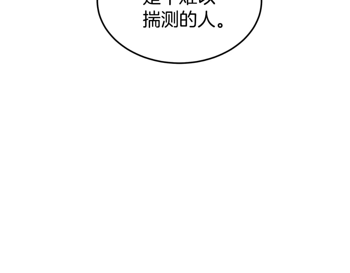 第156话 苍穹剑王52