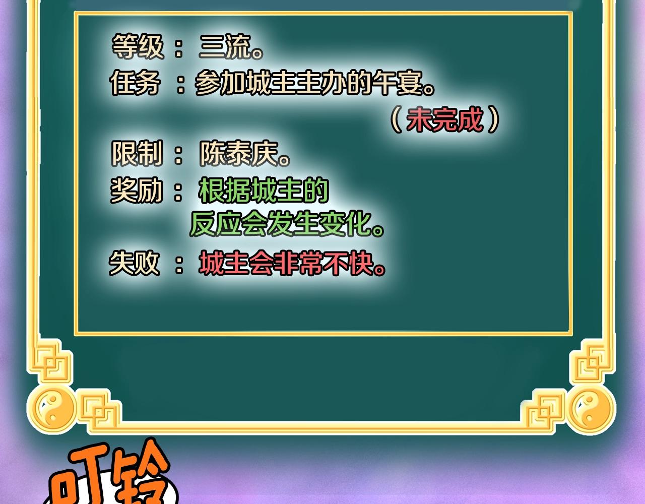 第91话 城主几岁？2