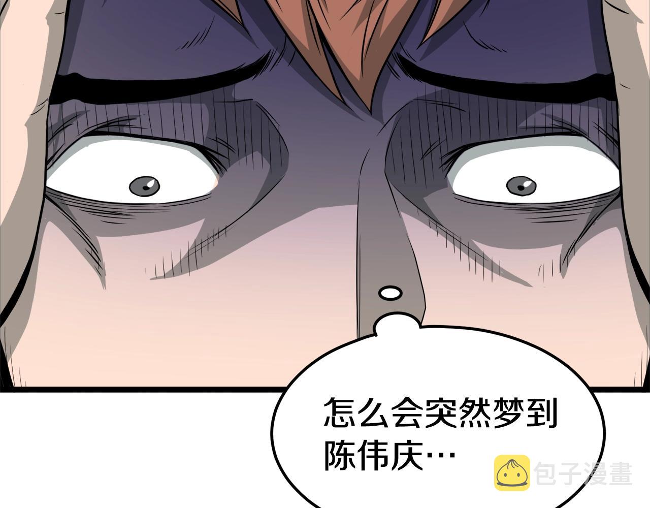 第48话 噩梦85