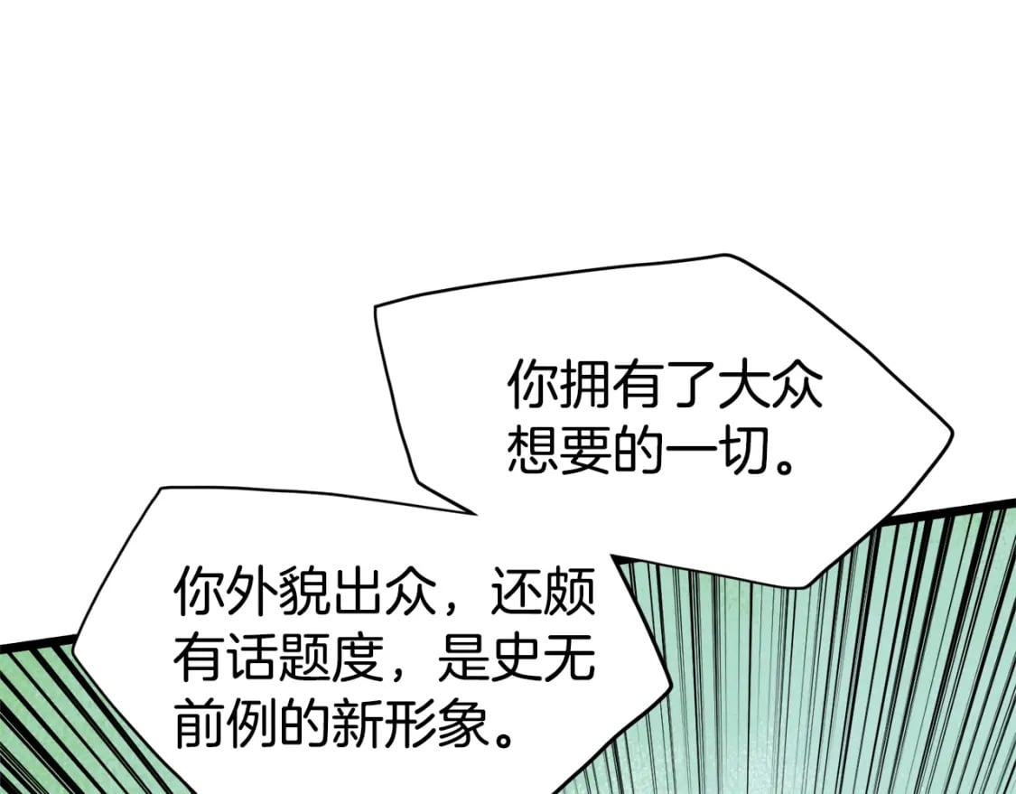第139话 热搜时间15