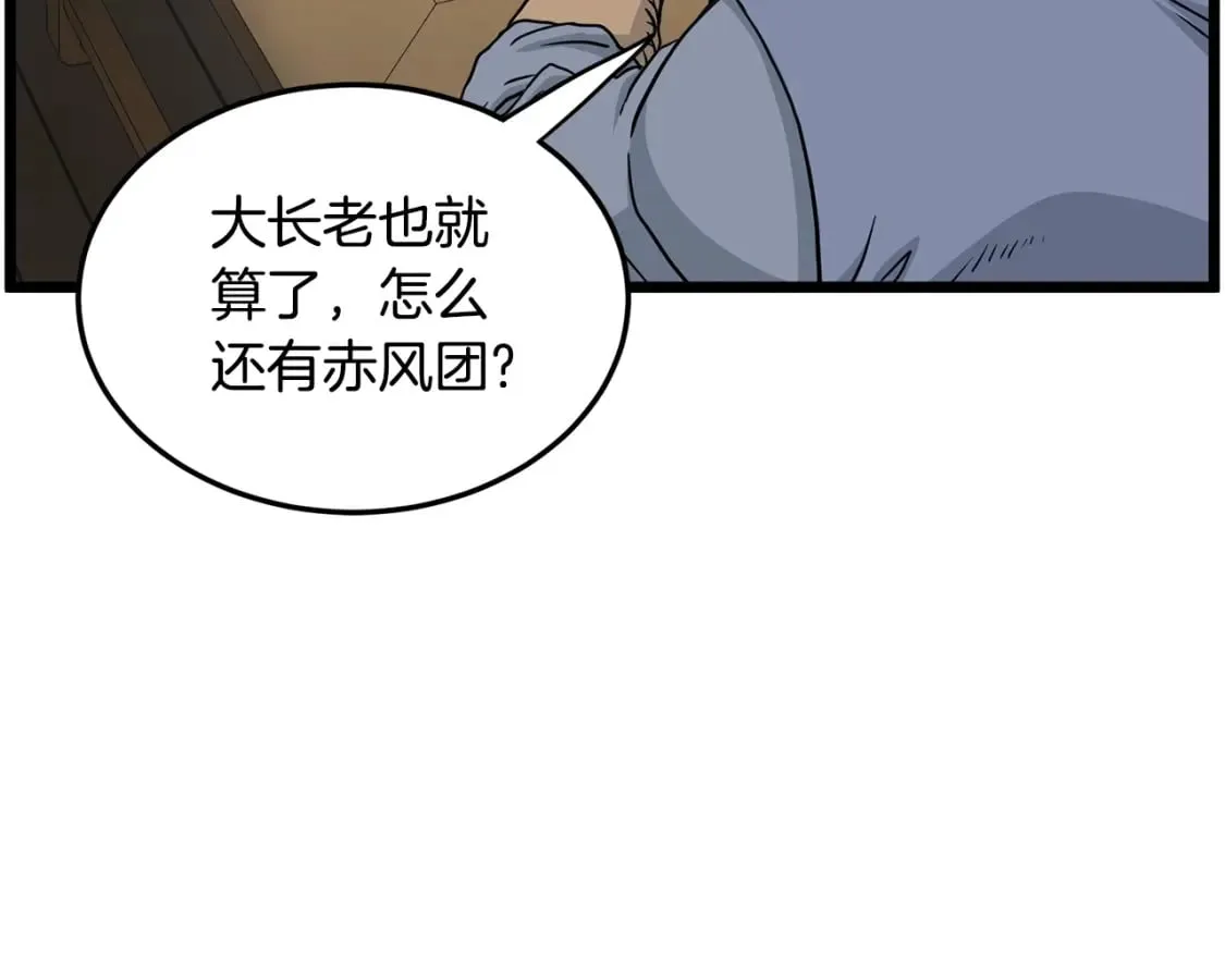 第188话 您的别号222