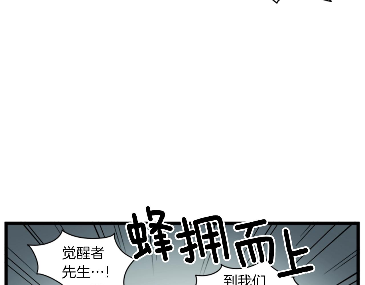 第44话 觉醒者先生66