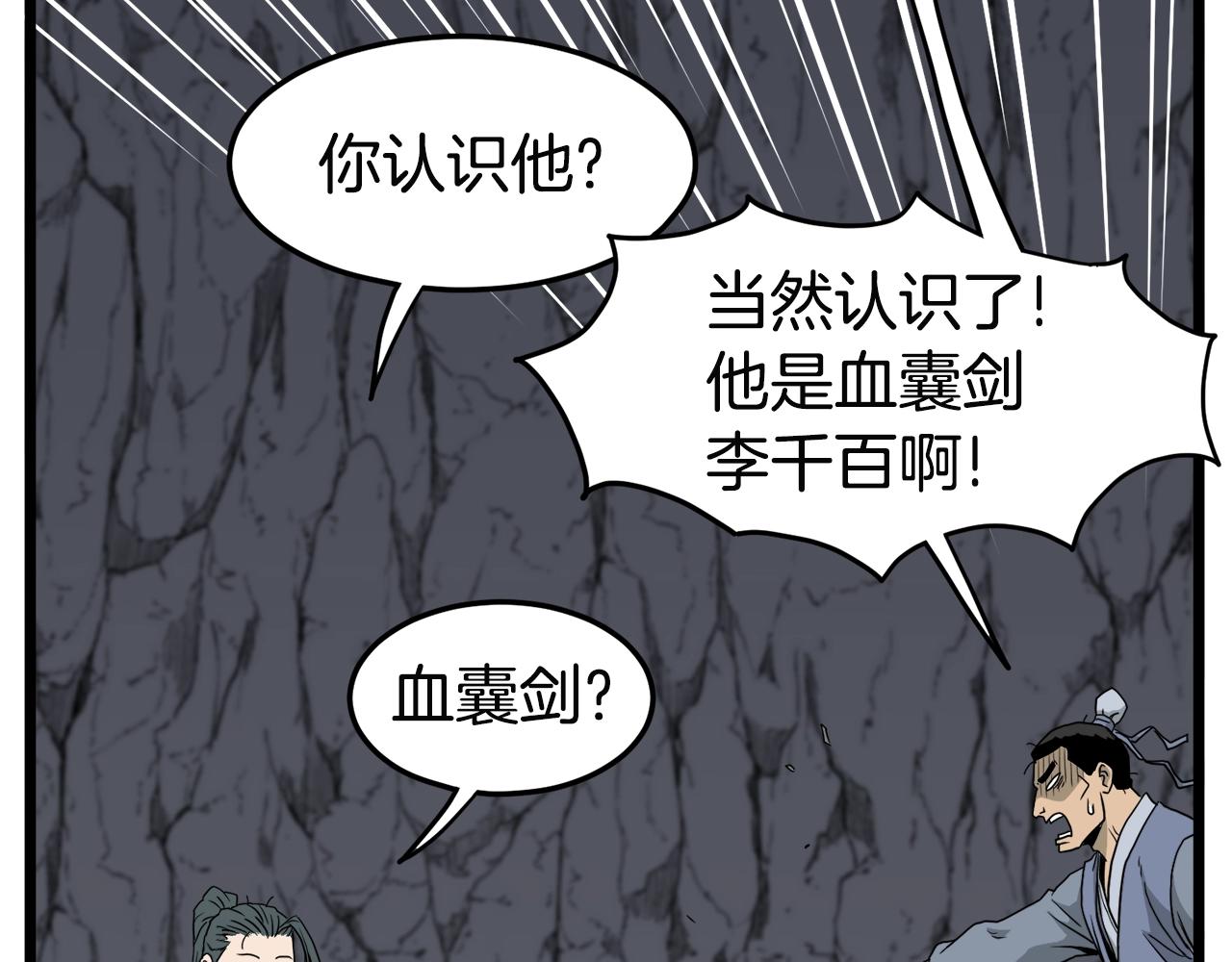 第53话 救人131