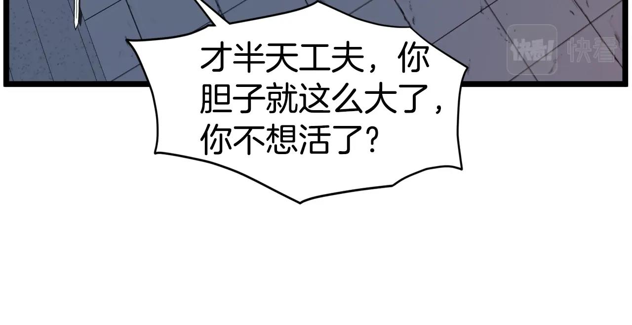 第128话 食屎啦你150