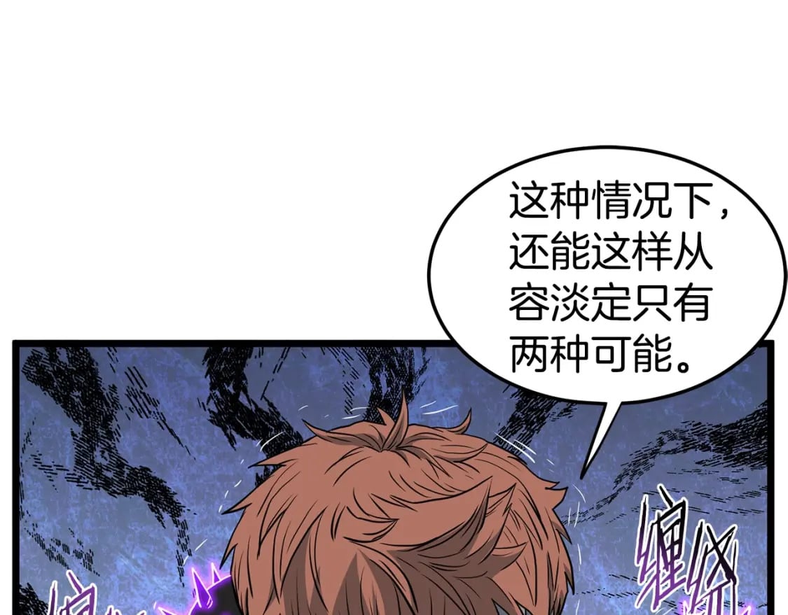 第145话 会魔法的龙146