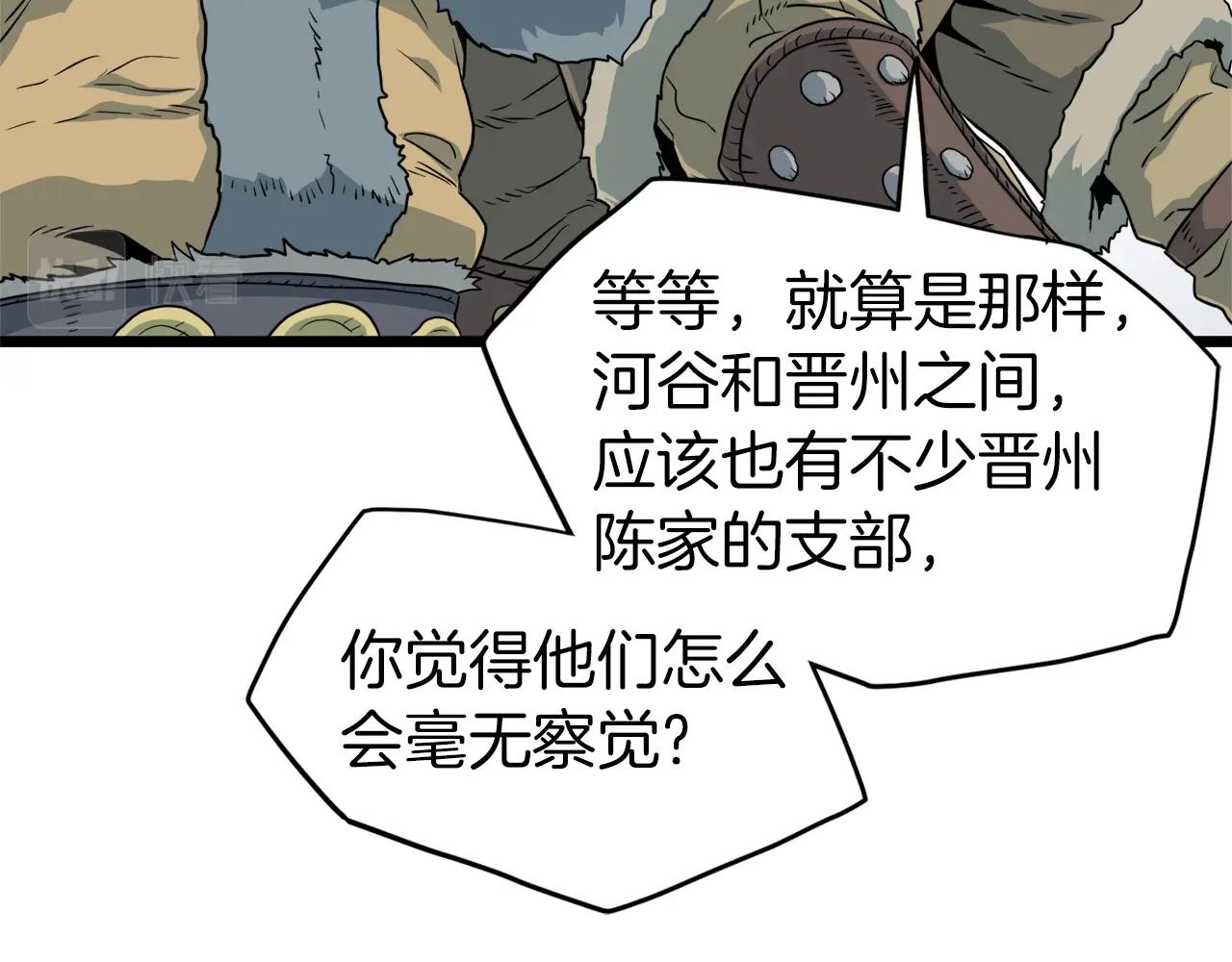 第109话 寻找匠人102