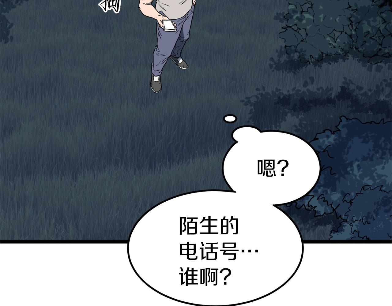第74话 诱饵234