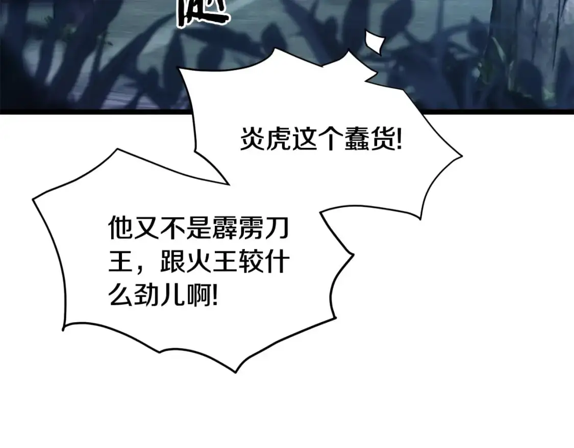 第182话 血主155