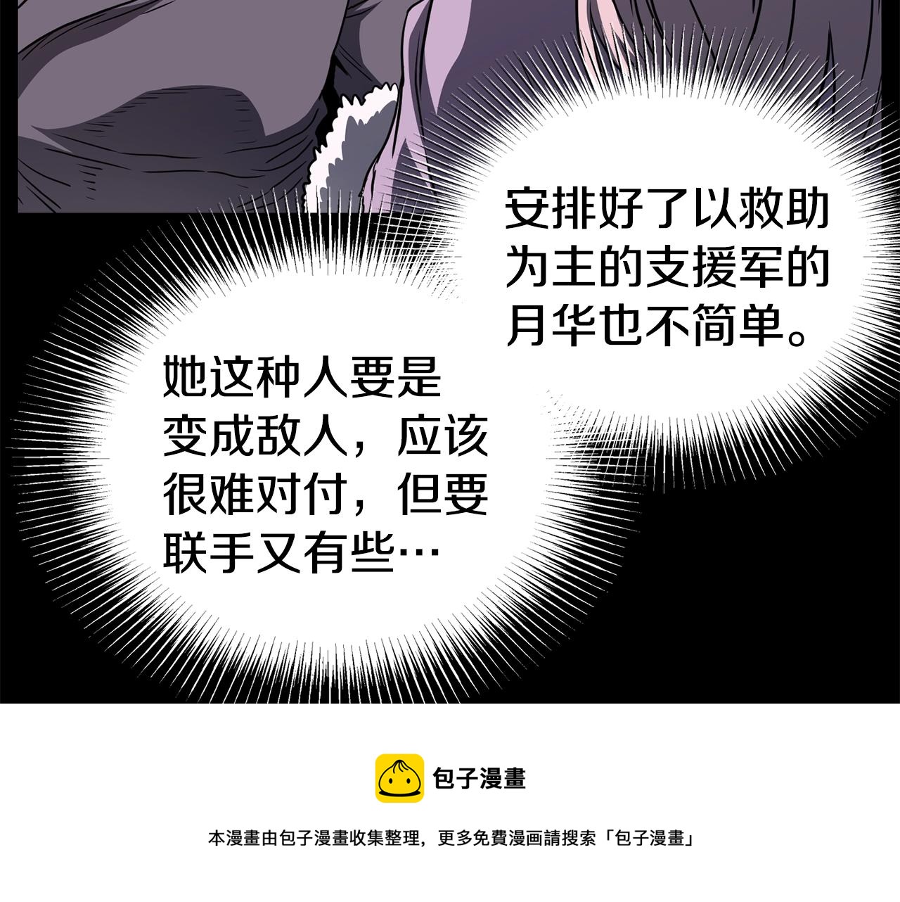 第87话 小月的交易88