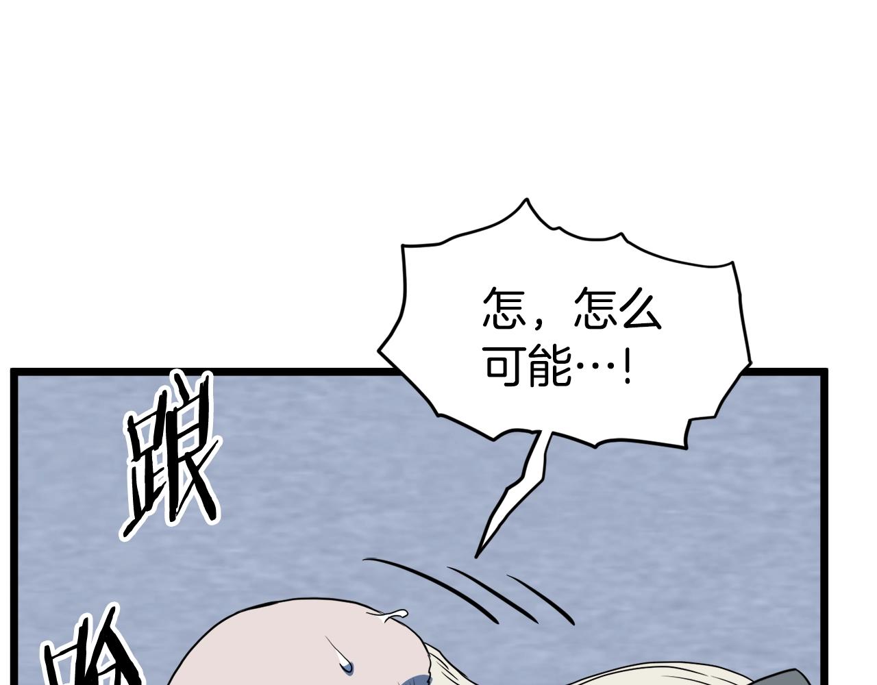 第128话 食屎啦你233
