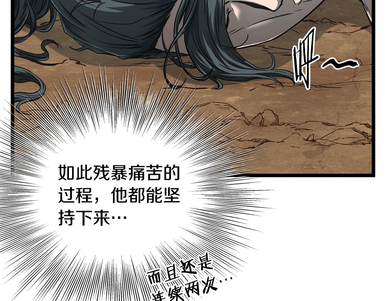 第135话 我只想变强15
