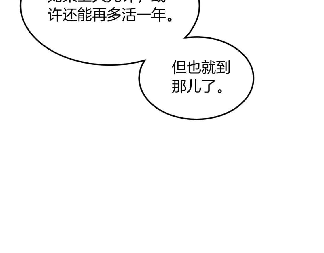 第164话 冤家路窄74