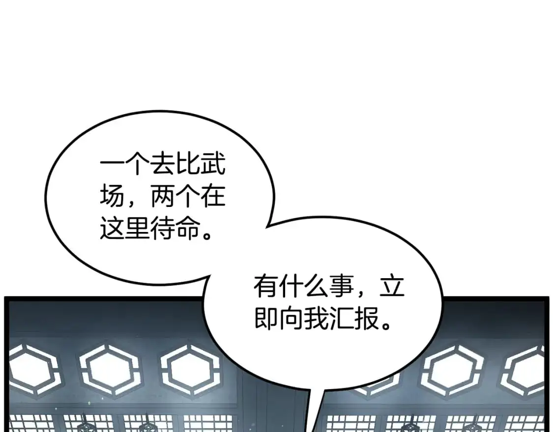 第175话 决赛108