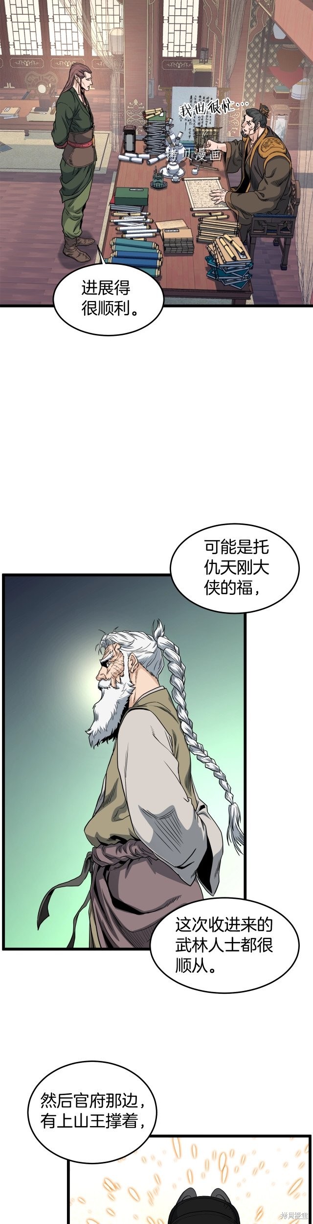 第133话 后退一步3