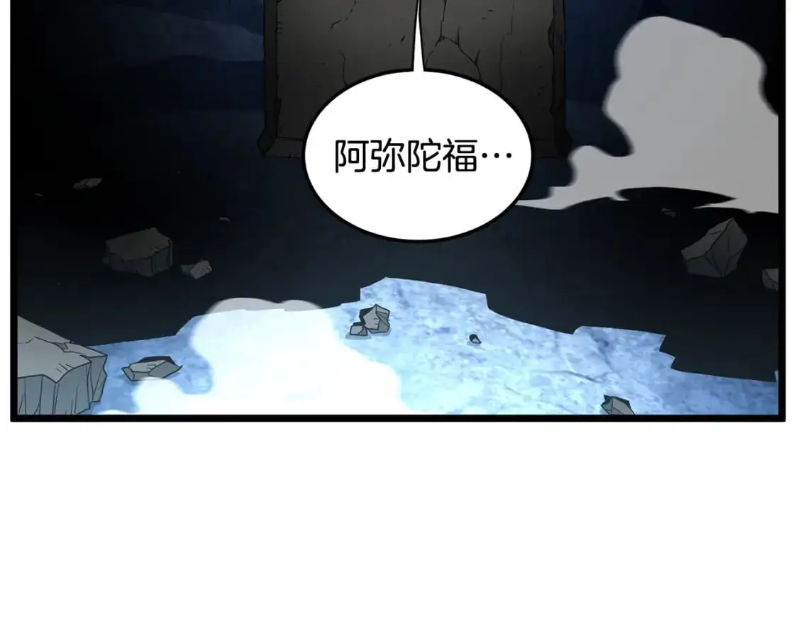第181话 魔功之威7