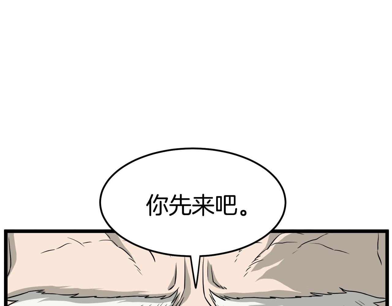 第51话 绝顶高手的对决109