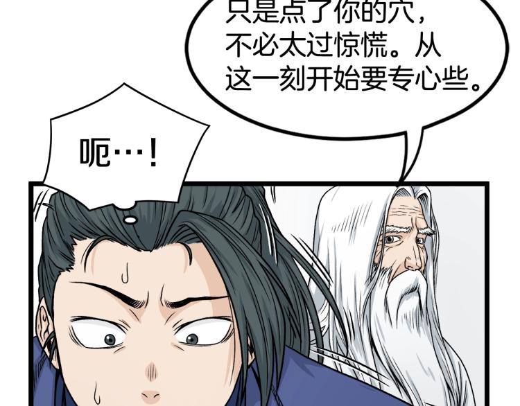 第5话 教程不可拒146