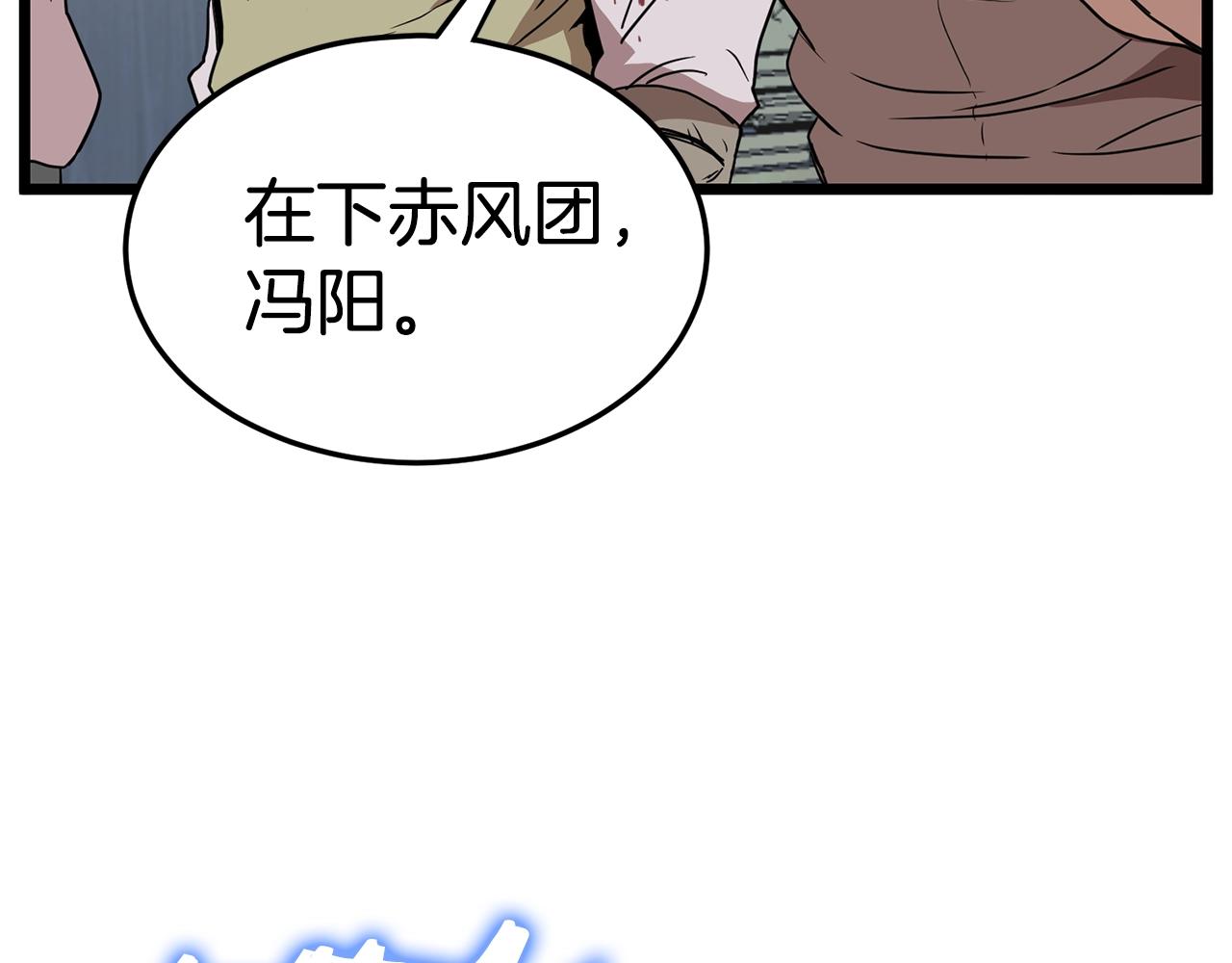 第83话 暂力丹186