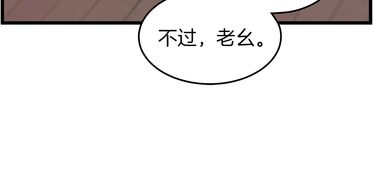 第59话 撒野158