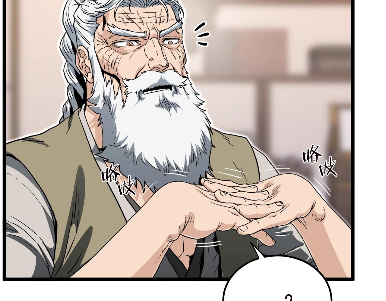第130话 伐毛洗髓146