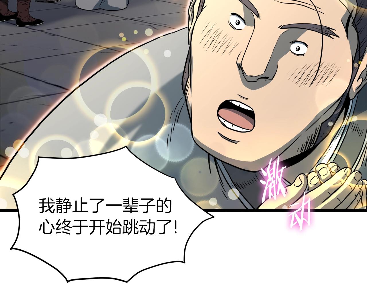 第123话 人和人的差距127