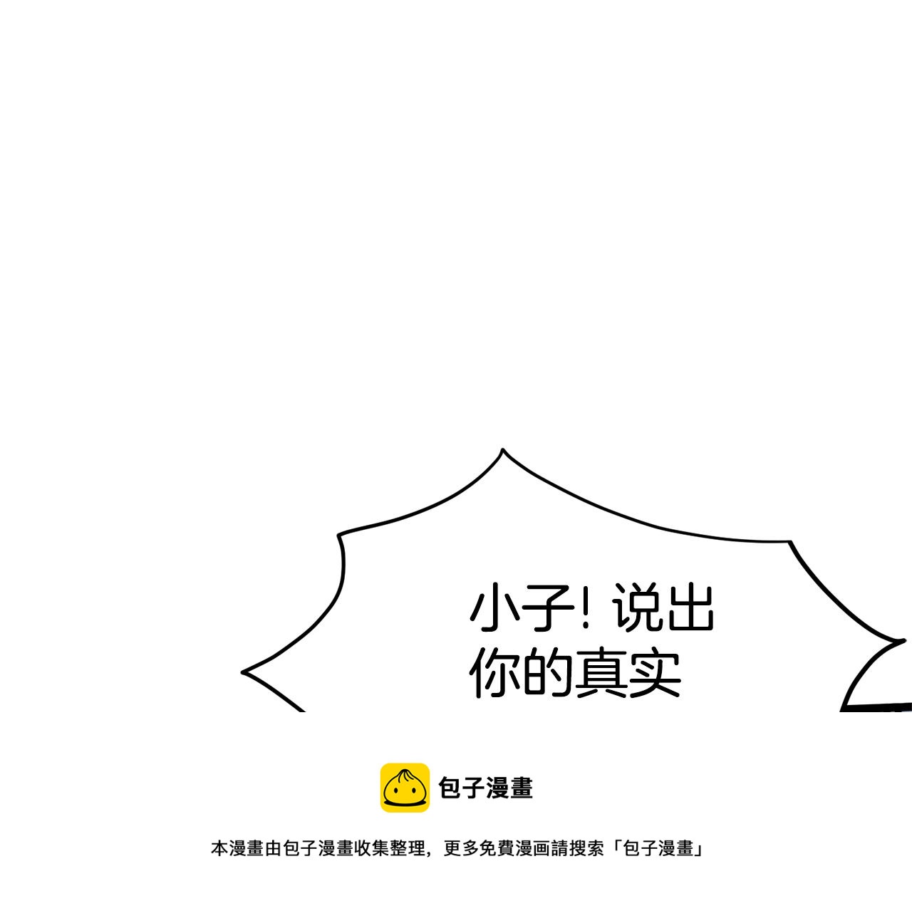 第93话 暴打150