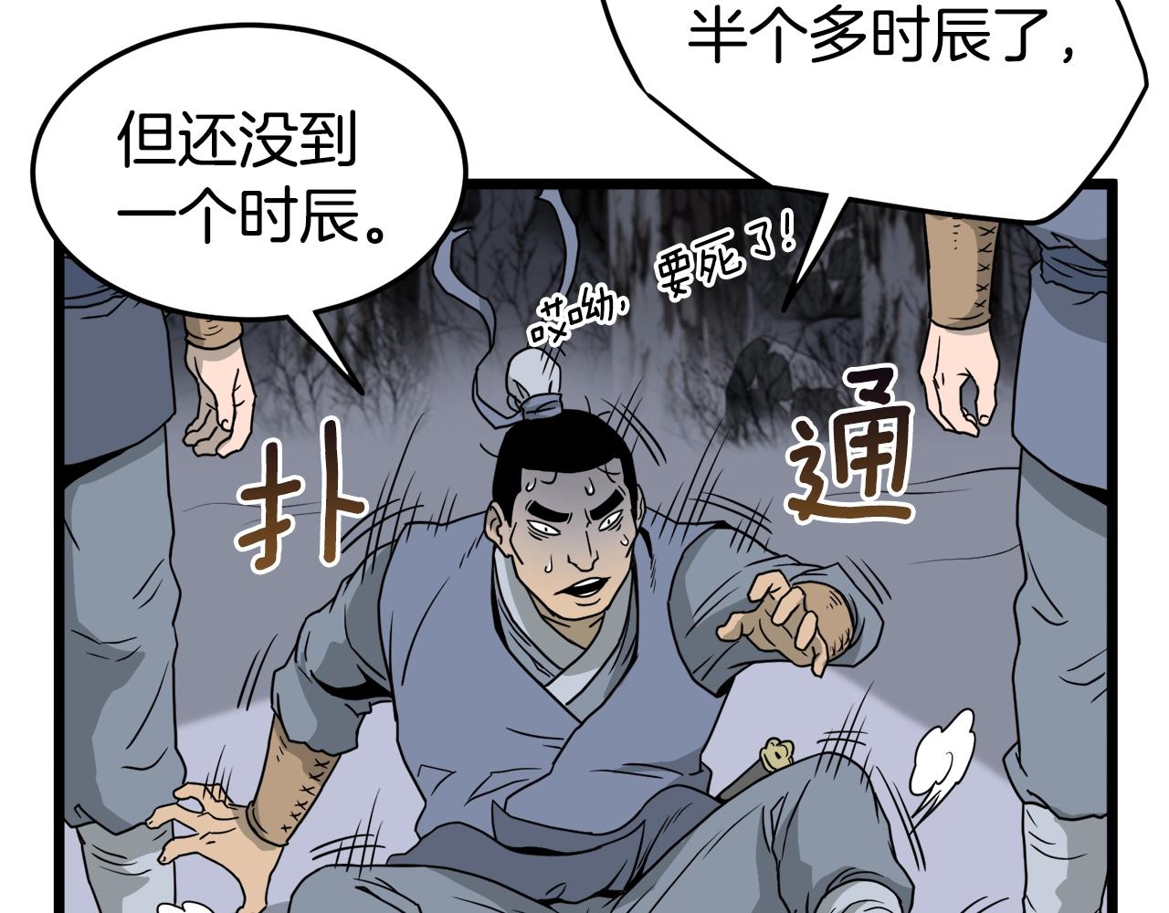 第50话 领头人69