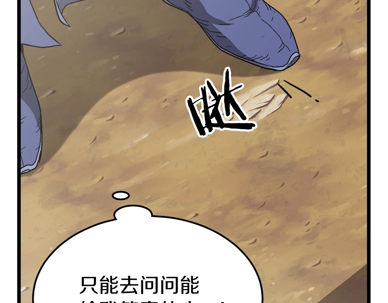 第32话 一流武士93