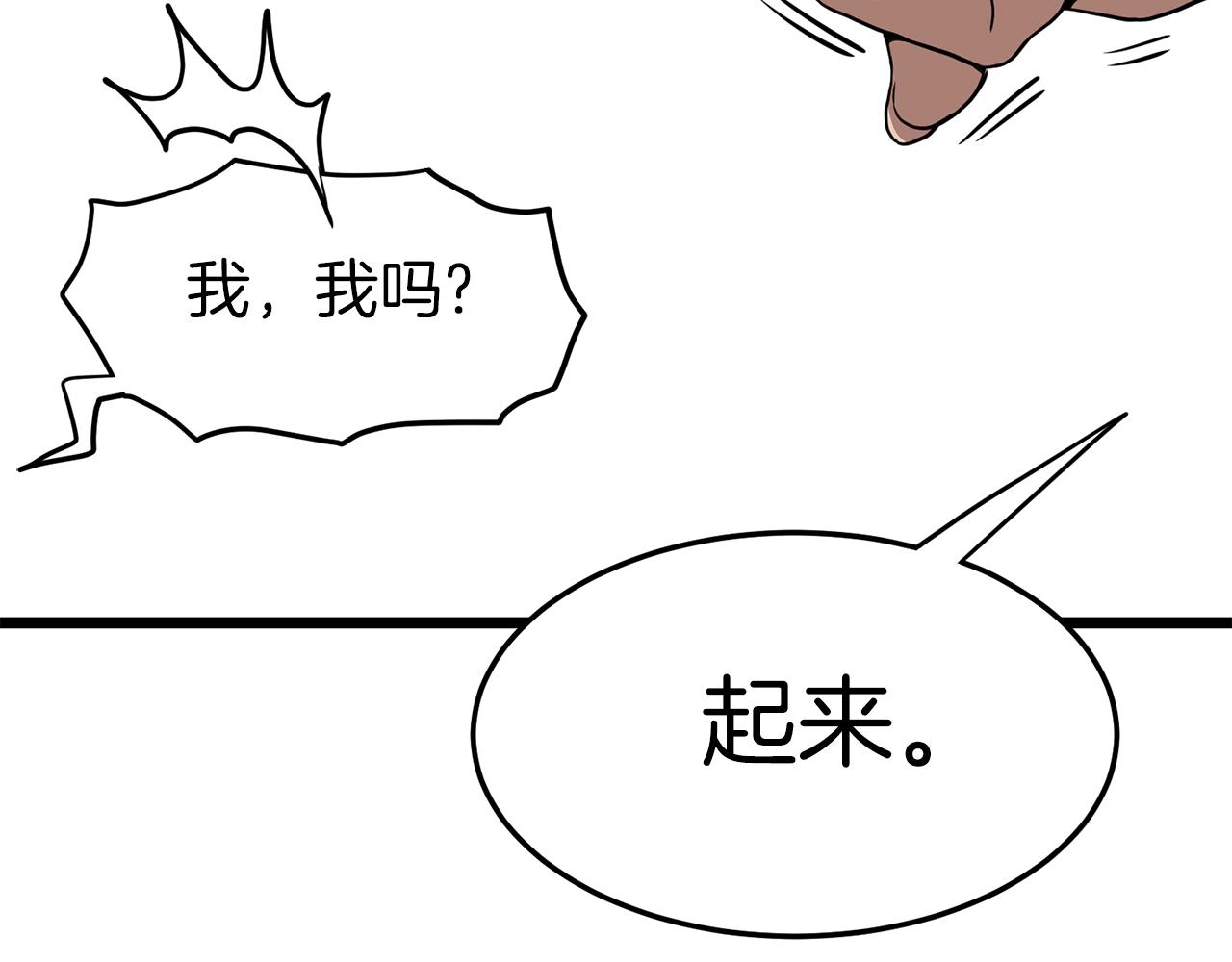 第79话 任务升级99