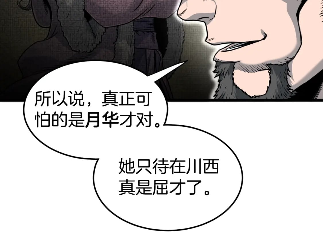 第155话 潜龙出仕39